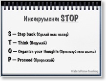 STOP-1